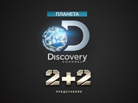  2+2    Discovery Channel