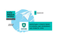   KYIV MEDIA WEEK  II      .   -   2018